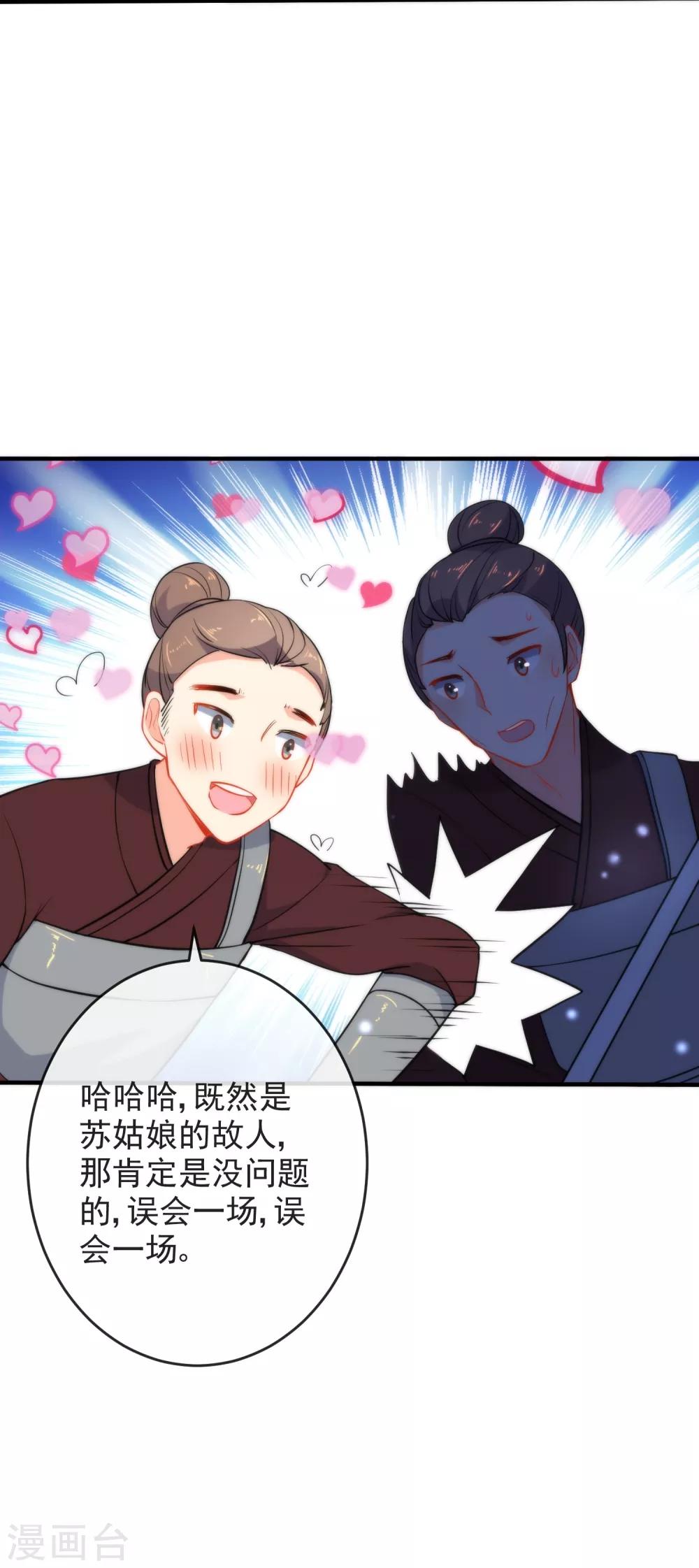 🍔狼少女养成记 第33话 知恩图报之人 第17页