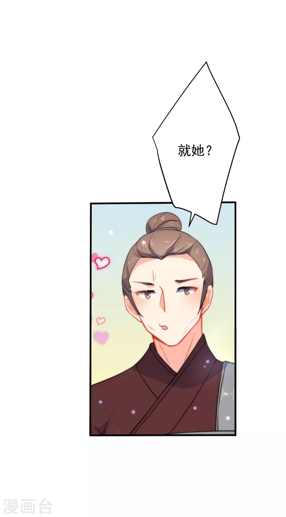 🍔狼少女养成记 第33话 知恩图报之人 第19页