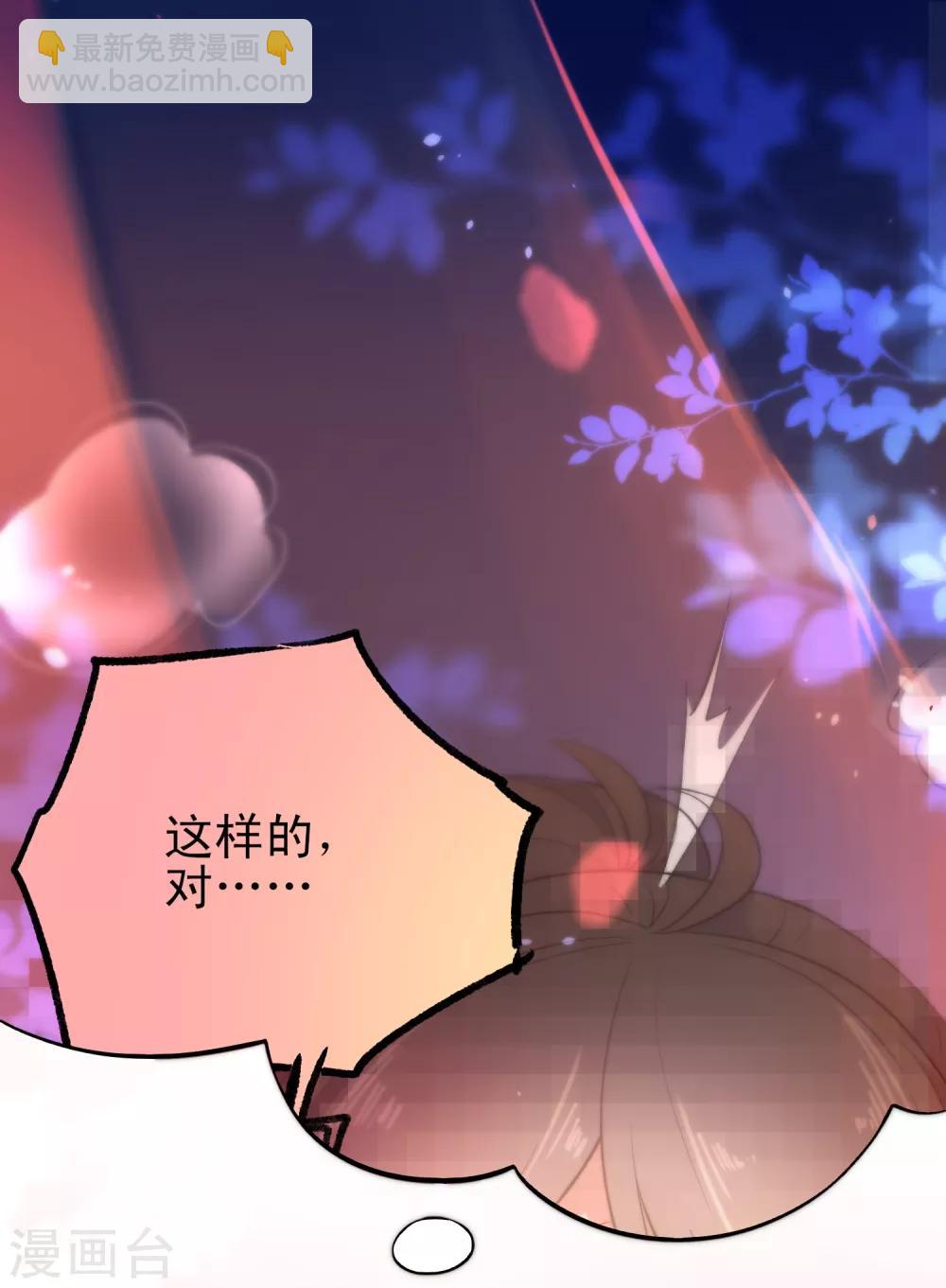 🍔狼少女养成记 第33话 知恩图报之人 第2页