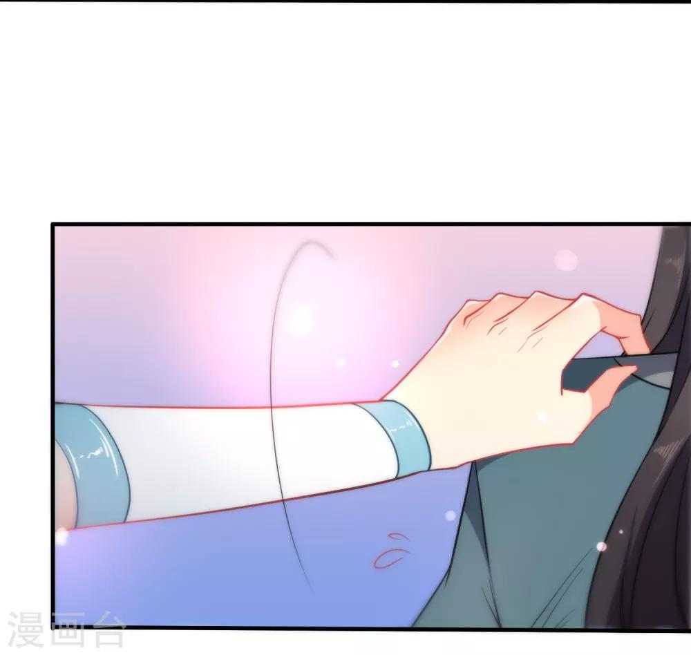 🍔狼少女养成记 第33话 知恩图报之人 第29页