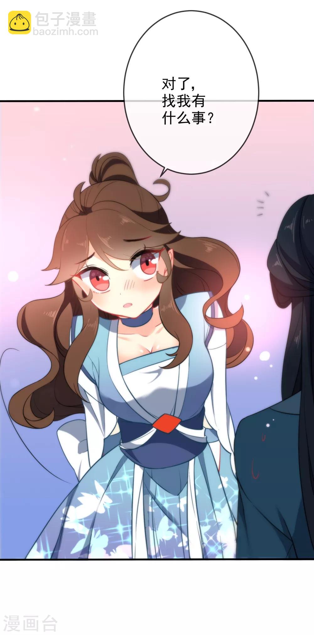 🍔狼少女养成记 第33话 知恩图报之人 第30页