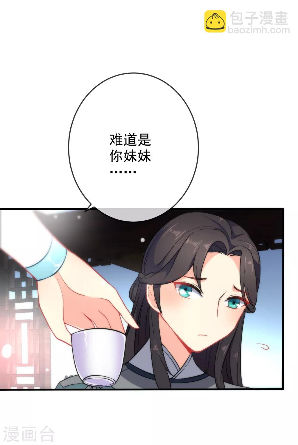 🍔狼少女养成记 第33话 知恩图报之人 第31页