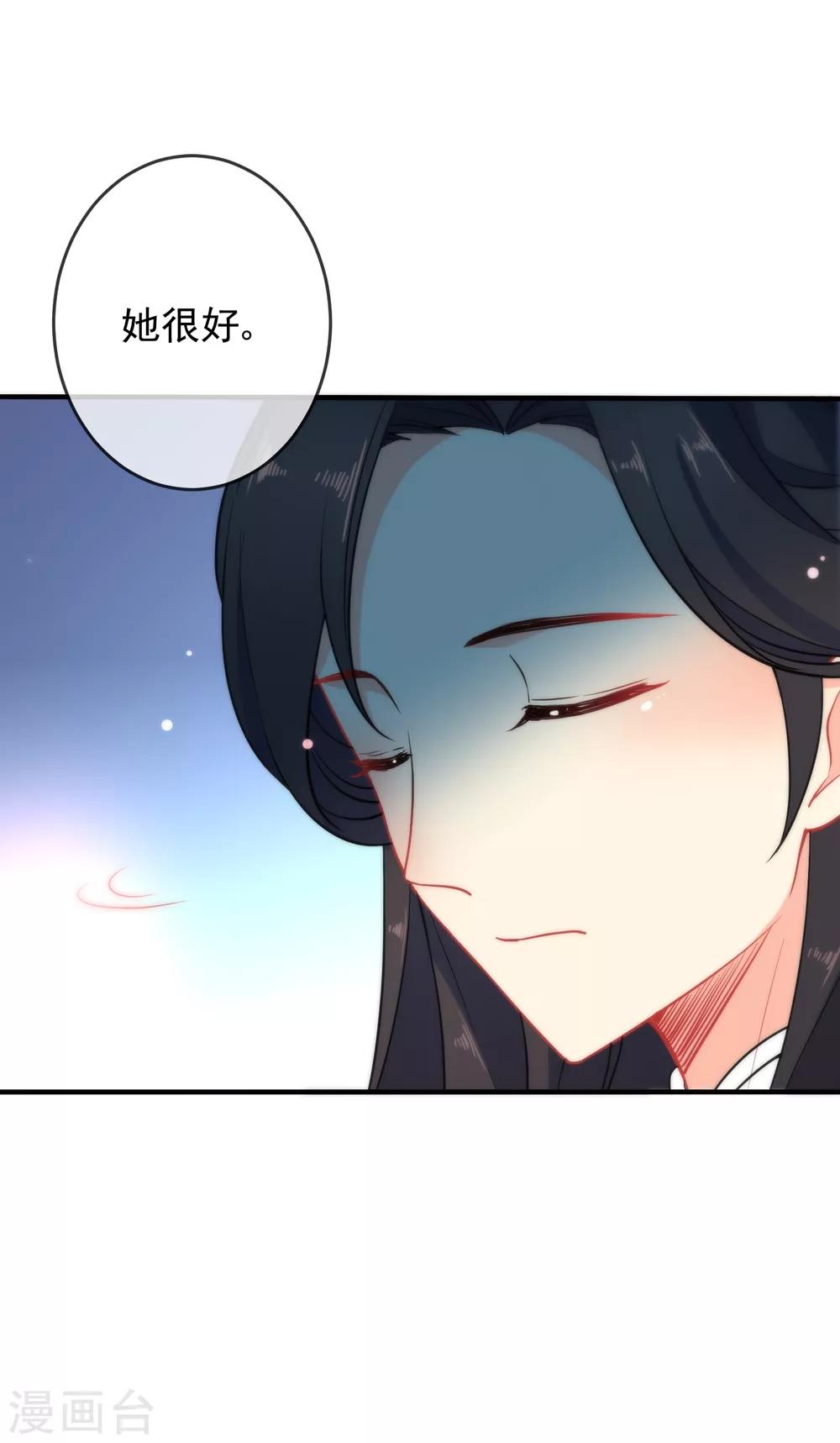 🍔狼少女养成记 第33话 知恩图报之人 第32页