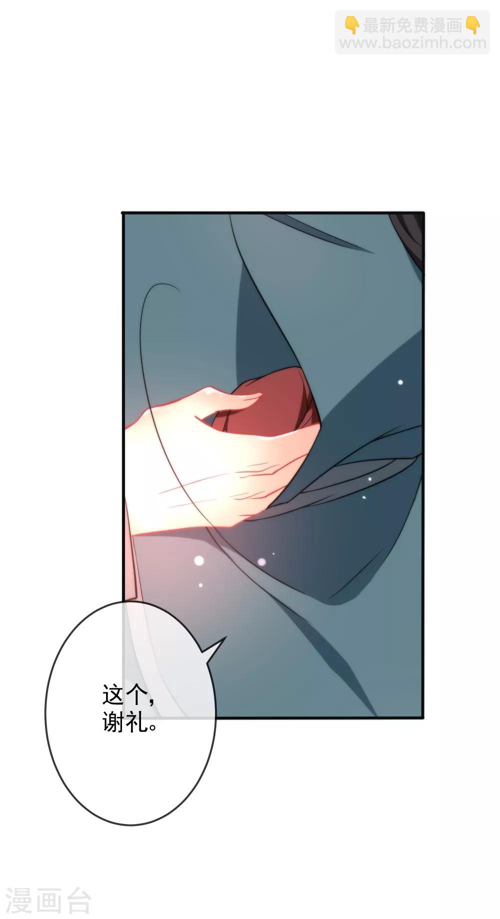 🍔狼少女养成记 第33话 知恩图报之人 第33页