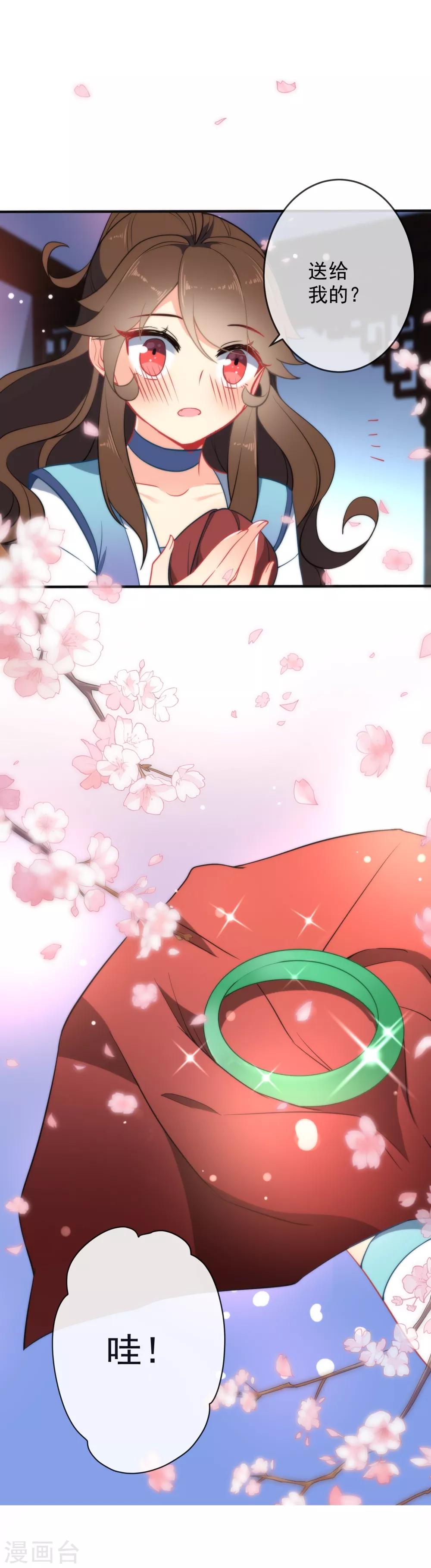 🍔狼少女养成记 第33话 知恩图报之人 第34页