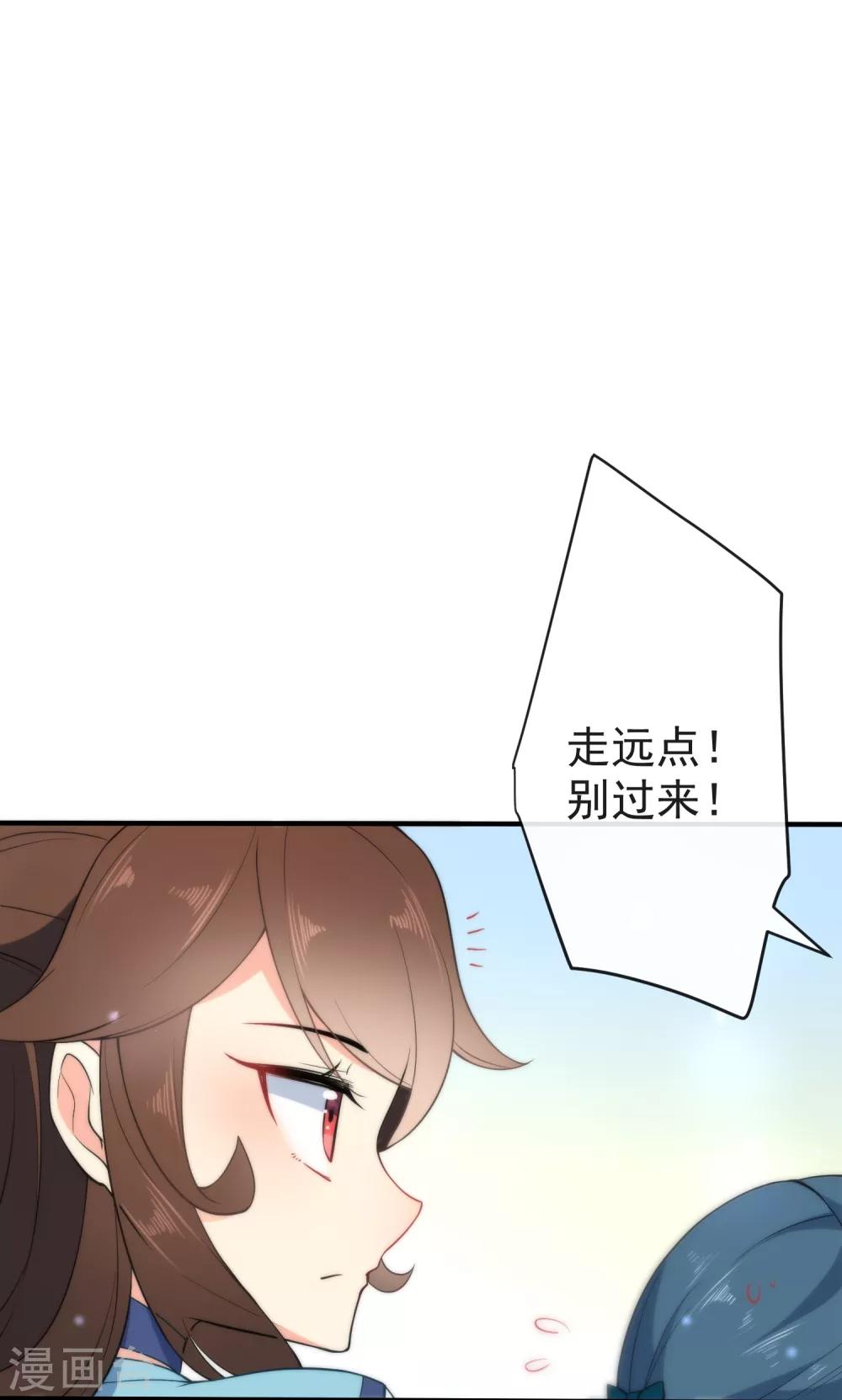 🍔狼少女养成记 第33话 知恩图报之人 第6页