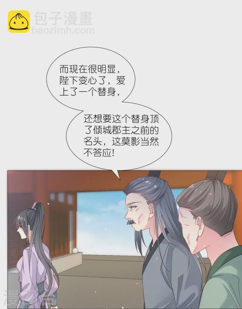 🍔狼少女养成记 第330话 识破 第11页