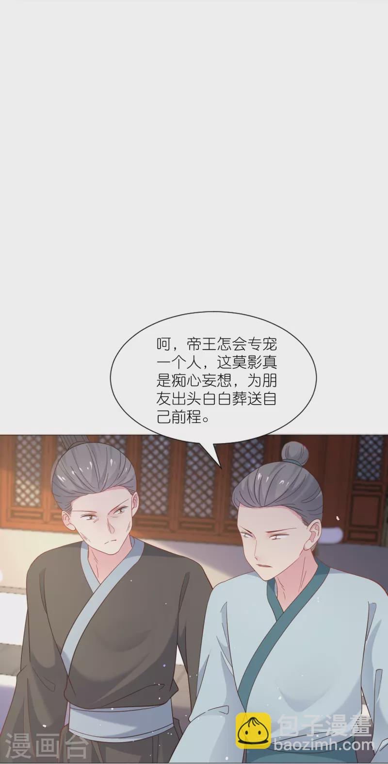 🍔狼少女养成记 第330话 识破 第12页