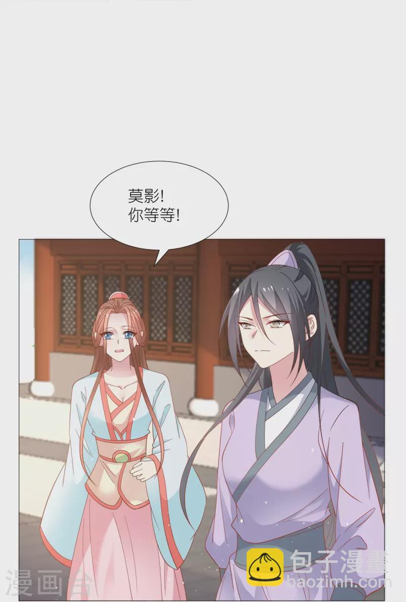 🍔狼少女养成记 第330话 识破 第14页