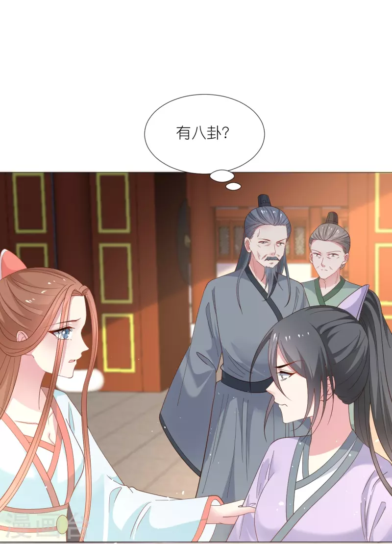 🍔狼少女养成记 第330话 识破 第18页