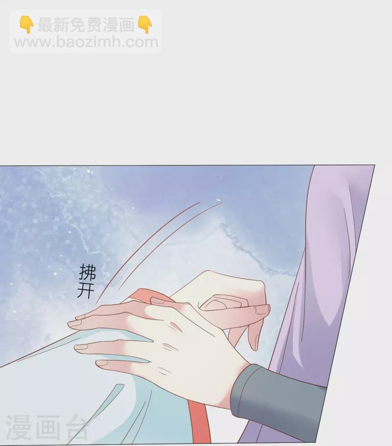 🍔狼少女养成记 第330话 识破 第19页