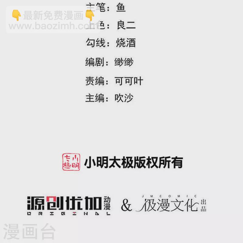 🍔狼少女养成记 第330话 识破 第2页