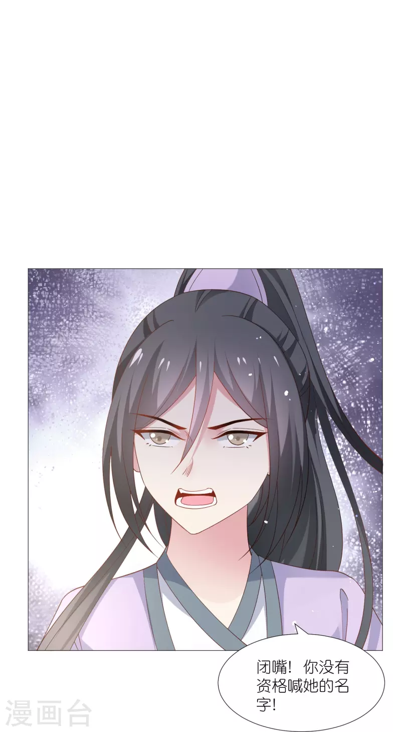 🍔狼少女养成记 第330话 识破 第20页