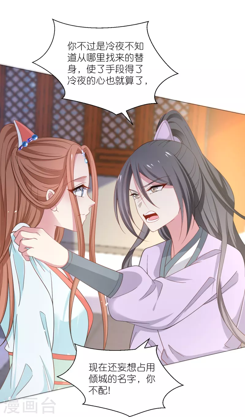 🍔狼少女养成记 第330话 识破 第22页