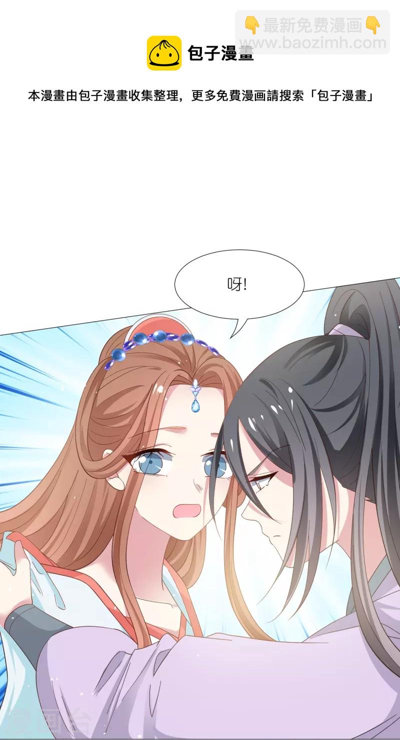 🍔狼少女养成记 第330话 识破 第25页