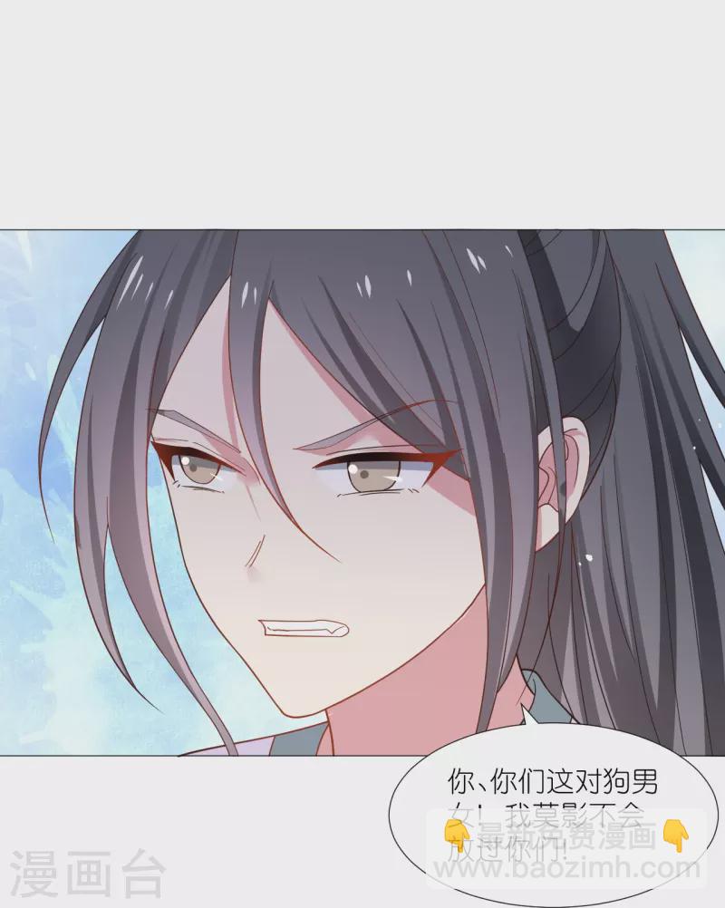 🍔狼少女养成记 第330话 识破 第28页