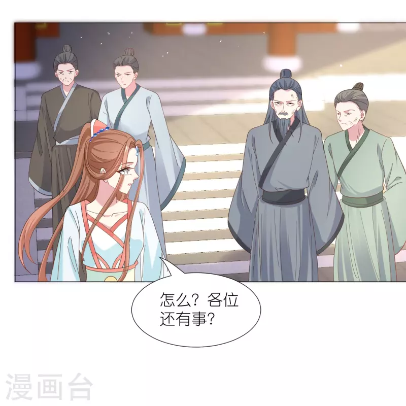 🍔狼少女养成记 第330话 识破 第31页