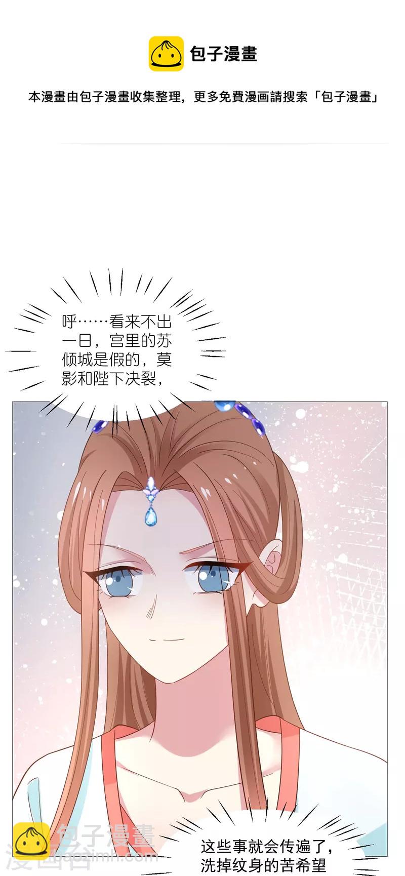 🍔狼少女养成记 第330话 识破 第33页