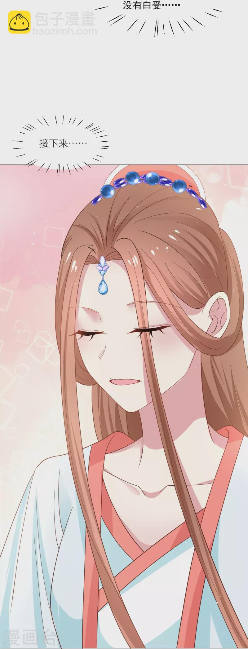 🍔狼少女养成记 第330话 识破 第34页