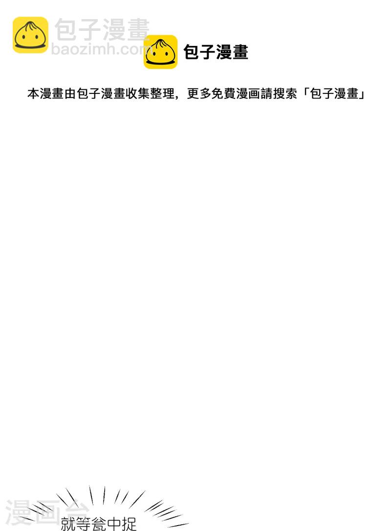 🍔狼少女养成记 第330话 识破 第37页