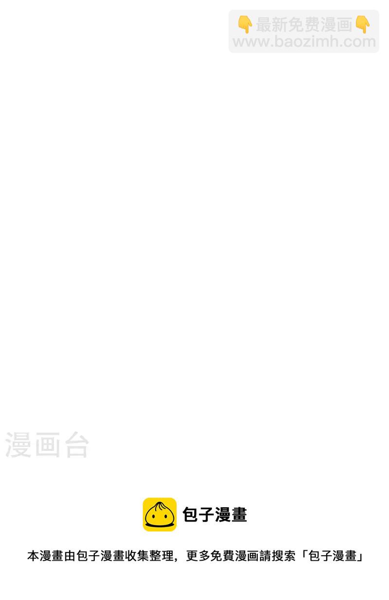 🍔狼少女养成记 第330话 识破 第39页