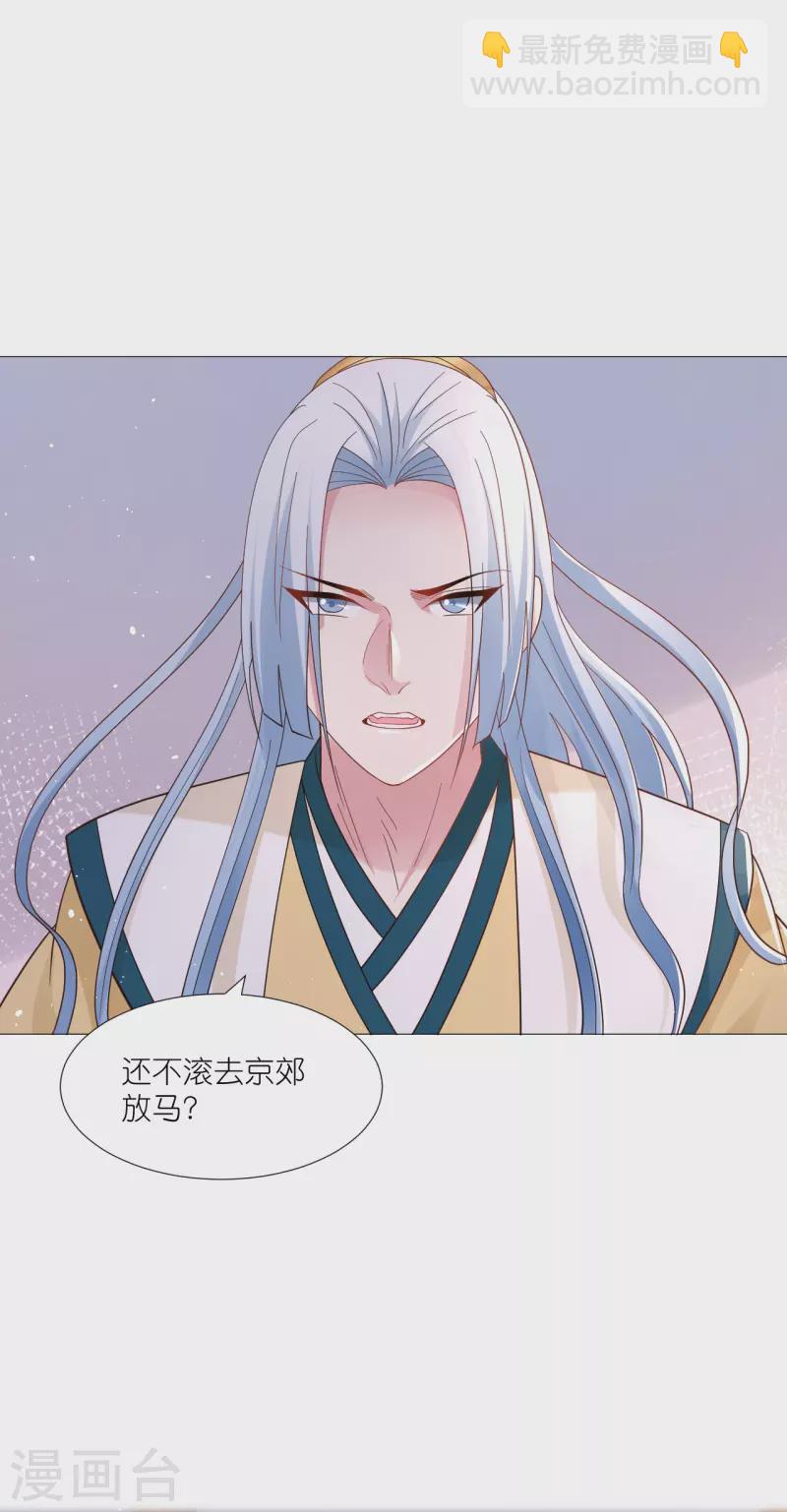 🍔狼少女养成记 第330话 识破 第7页