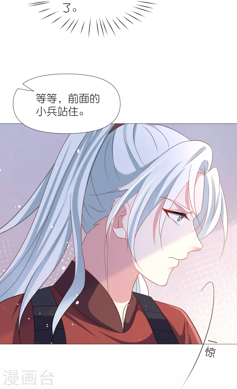 🍔狼少女养成记 第332话 疯狂试探 第11页