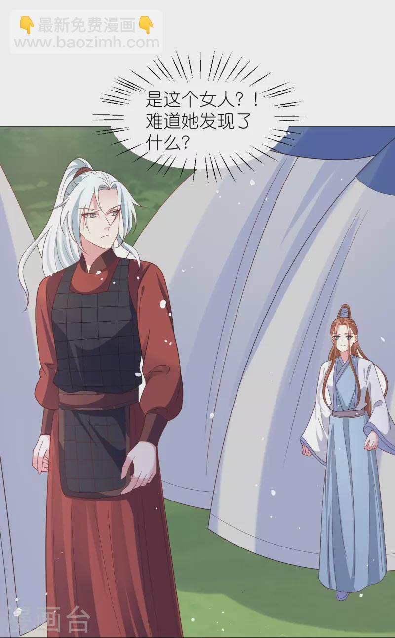 🍔狼少女养成记 第332话 疯狂试探 第12页