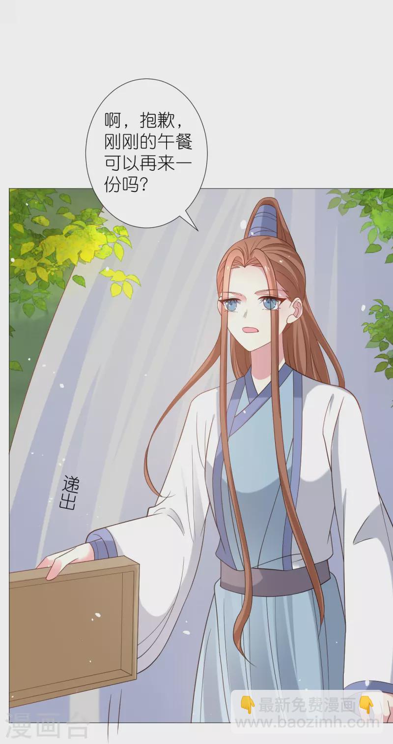 🍔狼少女养成记 第332话 疯狂试探 第14页