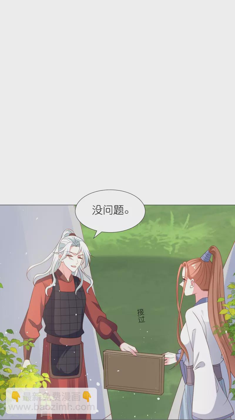 🍔狼少女养成记 第332话 疯狂试探 第17页