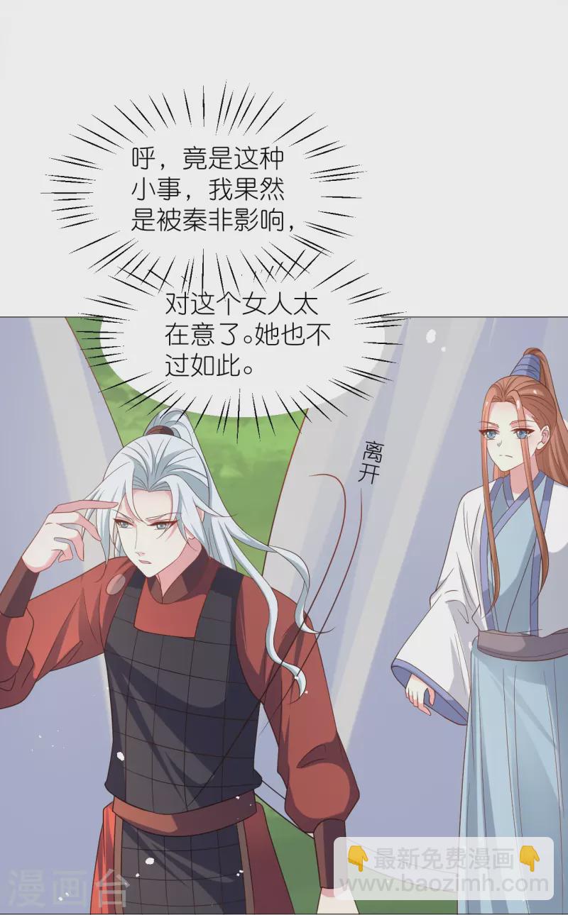 🍔狼少女养成记 第332话 疯狂试探 第18页