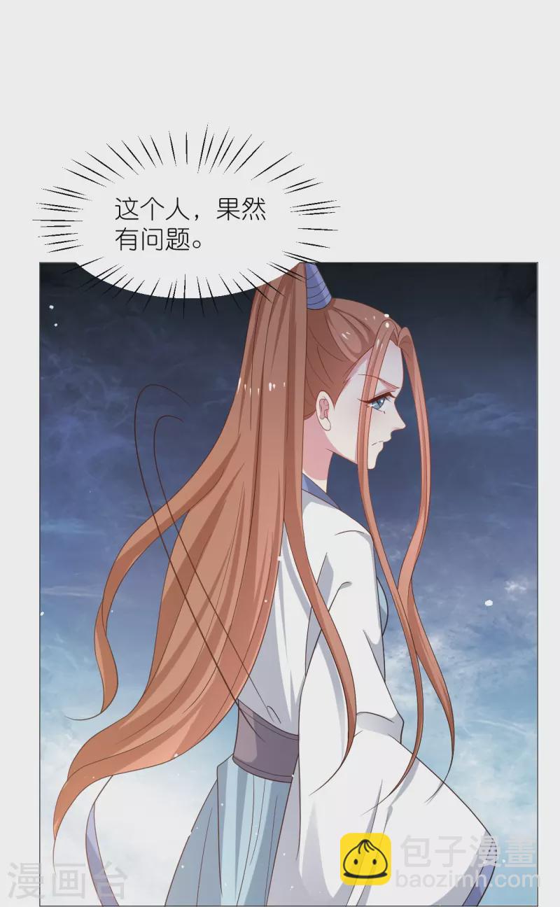 🍔狼少女养成记 第332话 疯狂试探 第19页