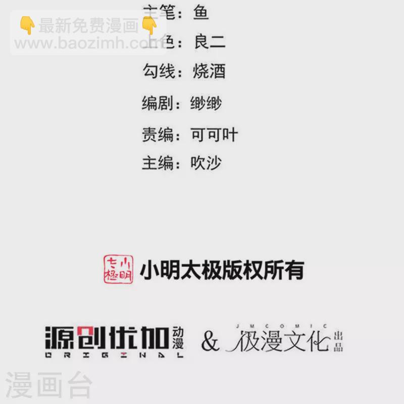 🍔狼少女养成记 第332话 疯狂试探 第2页