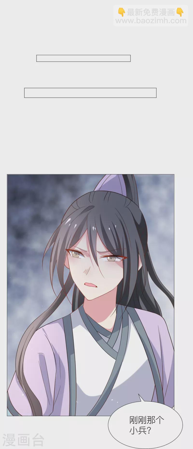 🍔狼少女养成记 第332话 疯狂试探 第20页