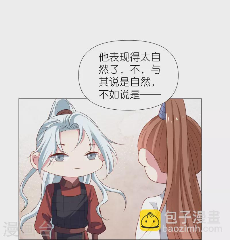 🍔狼少女养成记 第332话 疯狂试探 第23页