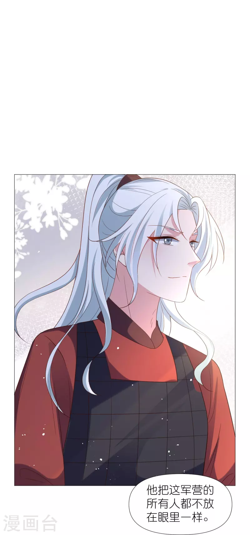 🍔狼少女养成记 第332话 疯狂试探 第24页