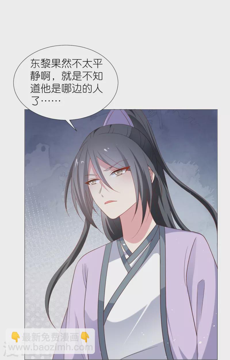 🍔狼少女养成记 第332话 疯狂试探 第25页
