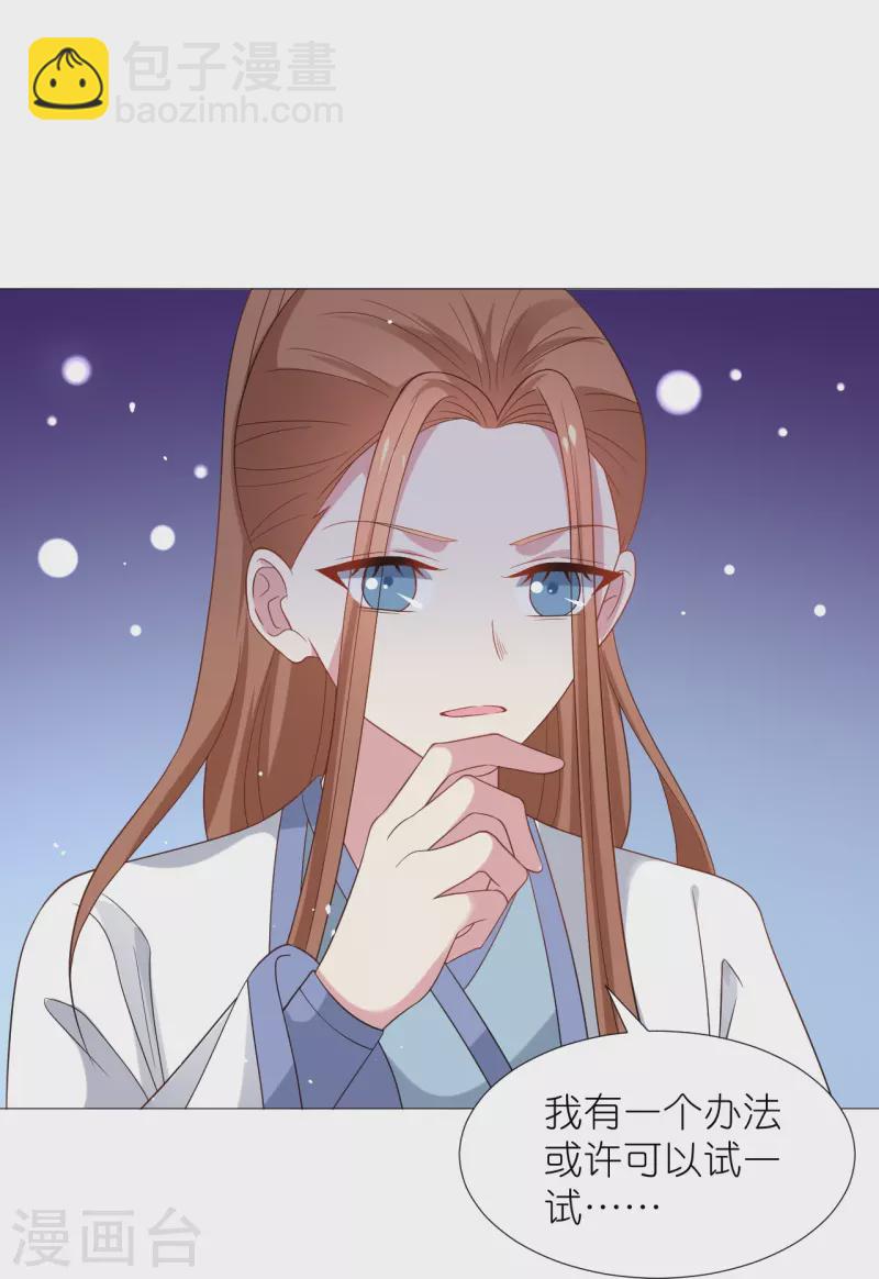 🍔狼少女养成记 第332话 疯狂试探 第26页