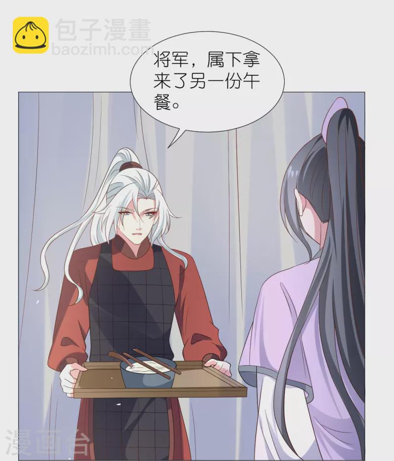 🍔狼少女养成记 第332话 疯狂试探 第28页
