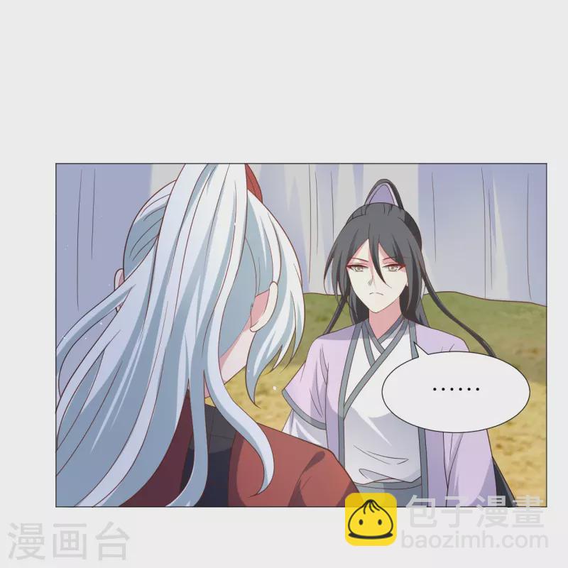 🍔狼少女养成记 第332话 疯狂试探 第29页