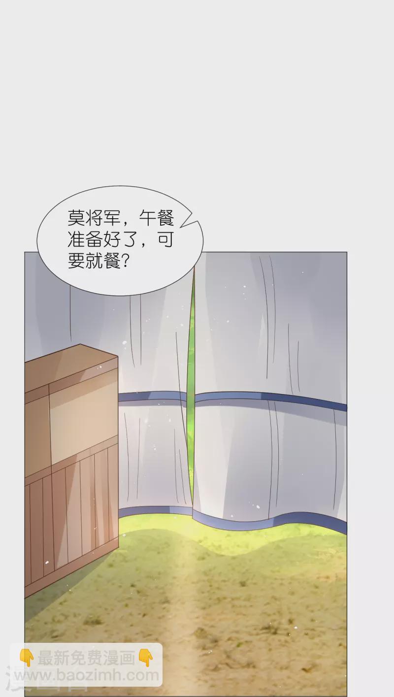 🍔狼少女养成记 第332话 疯狂试探 第3页