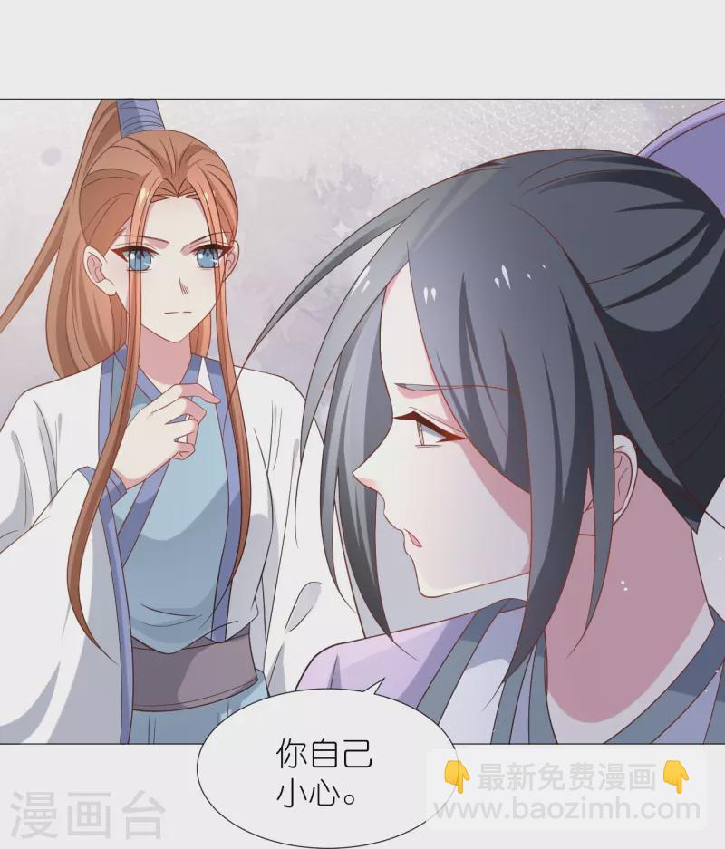 🍔狼少女养成记 第332话 疯狂试探 第30页