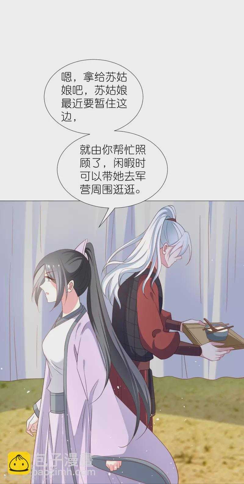 🍔狼少女养成记 第332话 疯狂试探 第31页