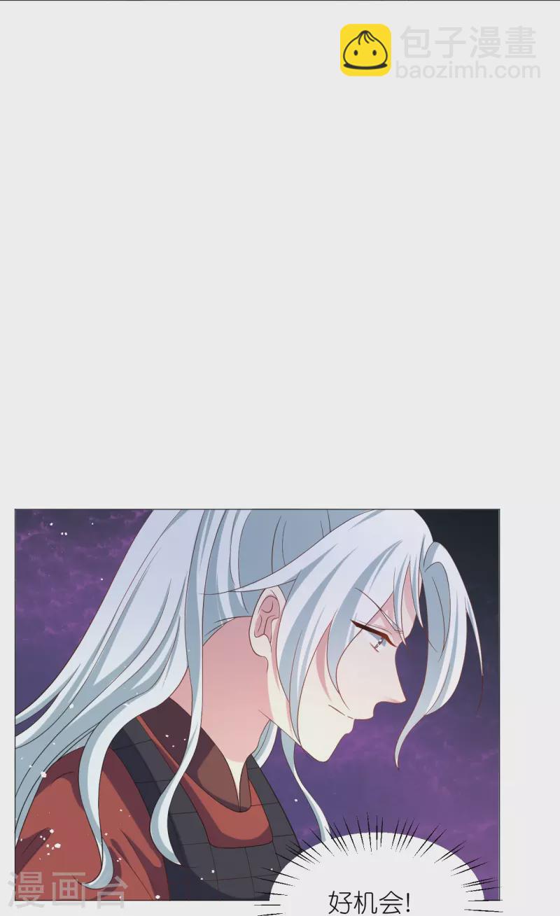 🍔狼少女养成记 第332话 疯狂试探 第32页