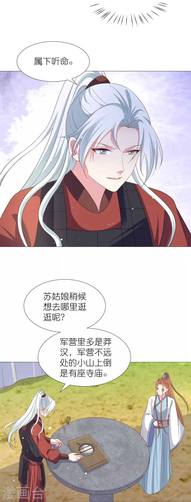 🍔狼少女养成记 第332话 疯狂试探 第33页