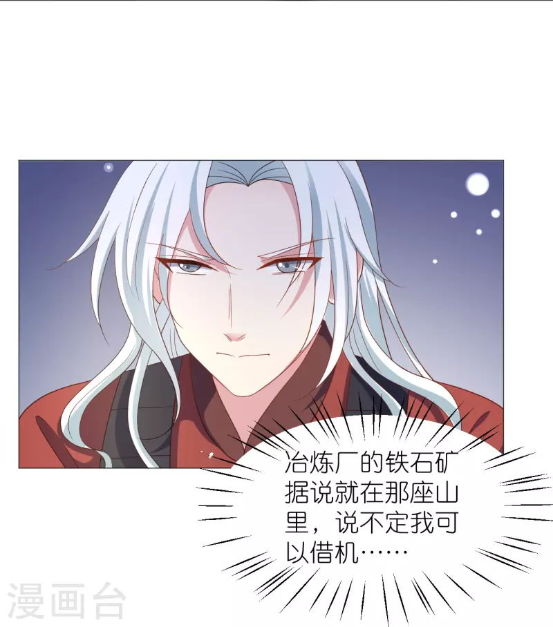 🍔狼少女养成记 第332话 疯狂试探 第34页