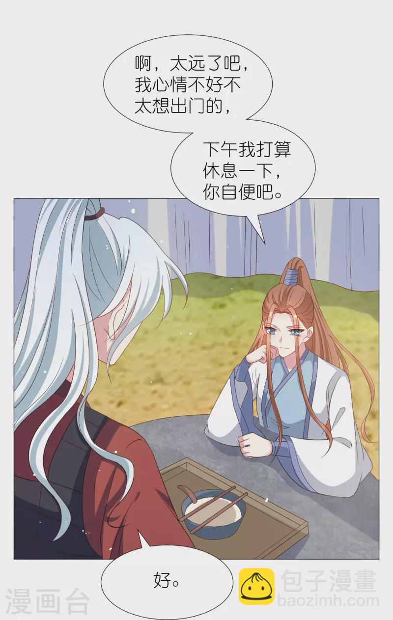 🍔狼少女养成记 第332话 疯狂试探 第35页
