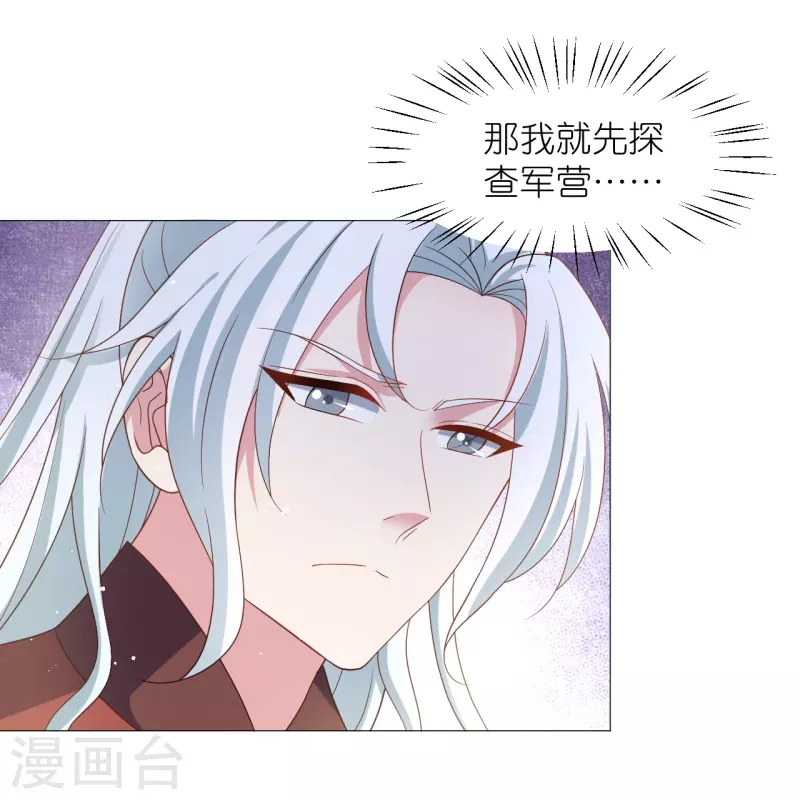 🍔狼少女养成记 第332话 疯狂试探 第36页