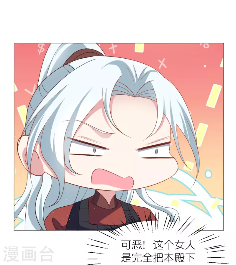 🍔狼少女养成记 第332话 疯狂试探 第38页