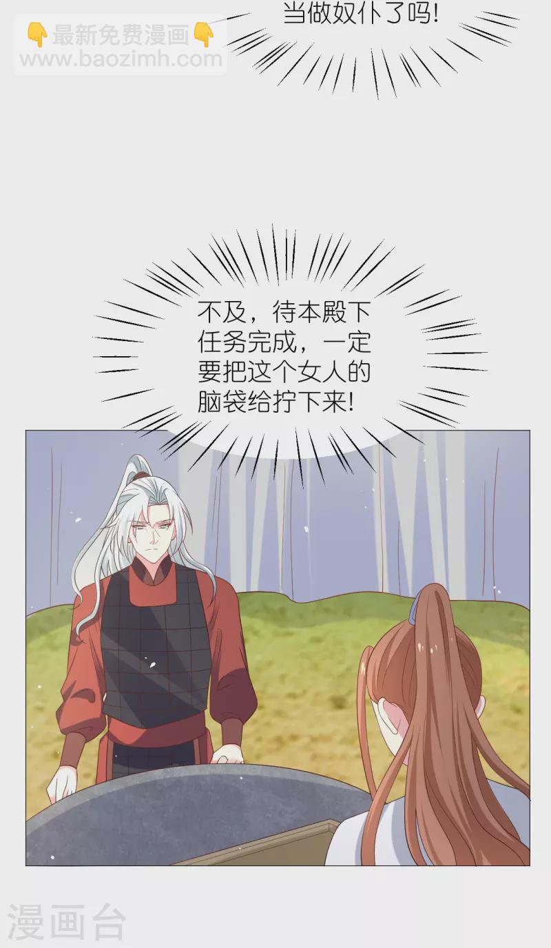 🍔狼少女养成记 第332话 疯狂试探 第39页